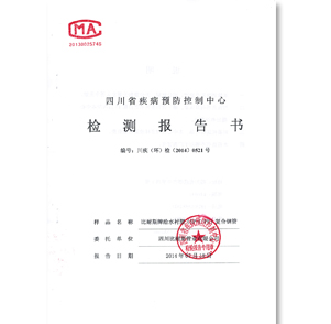 疾病預防檢查報告
