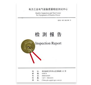 電力金屬導管質檢報告