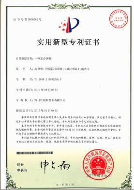 證書