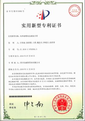 證書