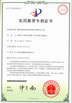 證書